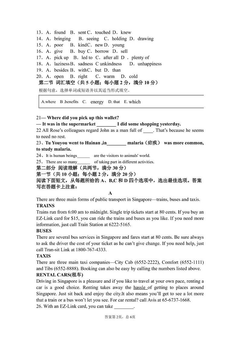 2022-2023学年山西省太原市重点中学高一上学期12月月考英语试卷（PDF版含答案）02