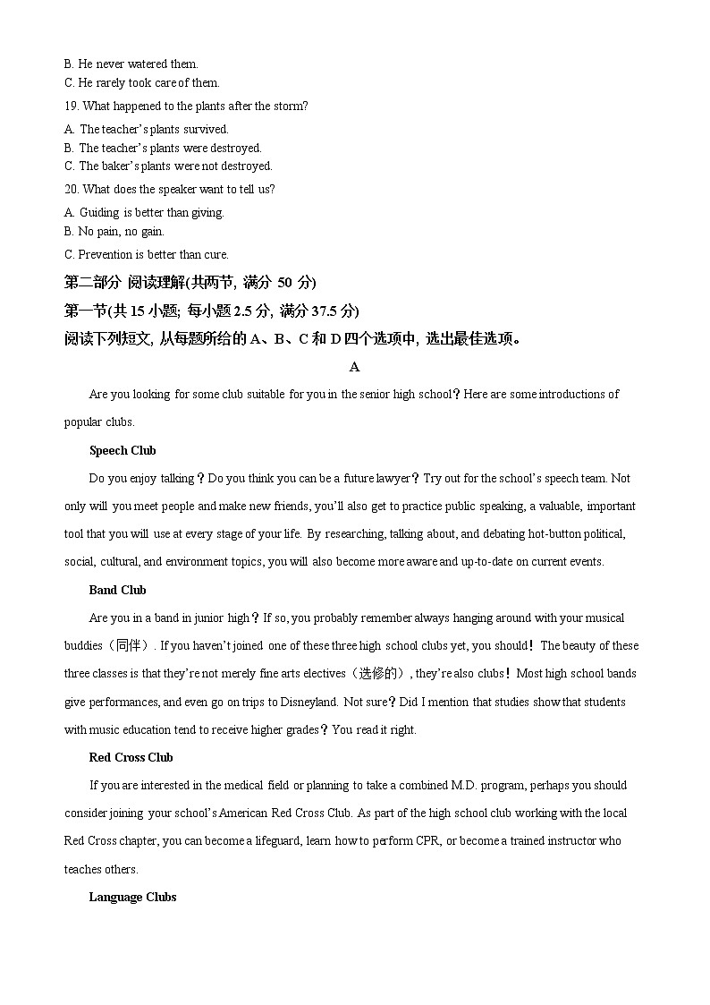2022-2023学年陕西省宝鸡市岐山县高一上学期期中考试英语试题（解析版）03
