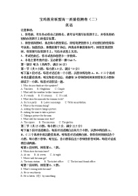 2022-2023学年陕西省宝鸡市咸阳市多校联考高一上学期第二次月考英语试题（解析版）