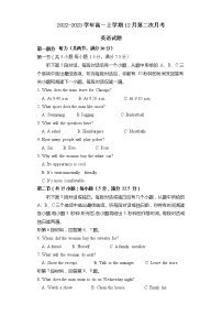 2022-2023学年陕西省咸阳市兴平市高一上学期12月第二次月考英语试题（Word版含答案）