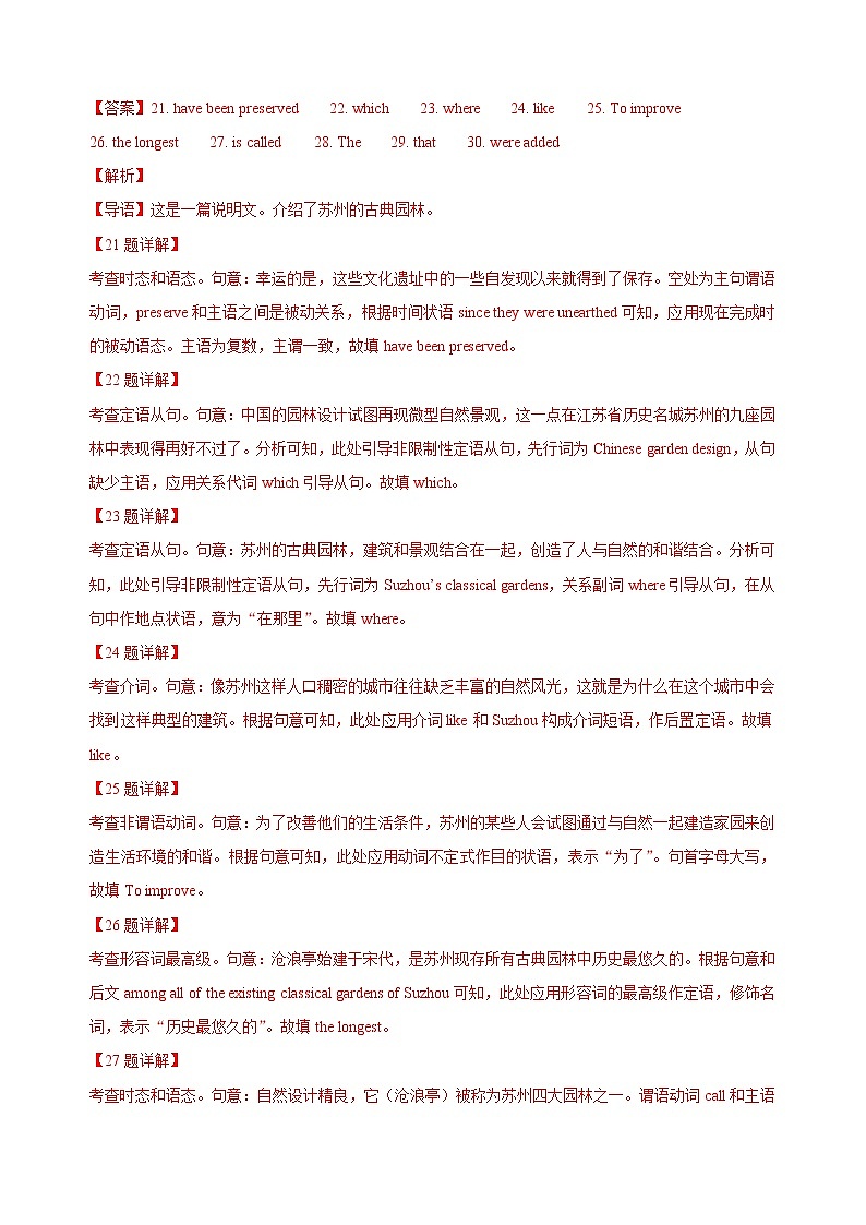 2022-2023学年上海市高一年级上学期期末英语复习模拟卷03（解析版）第2页