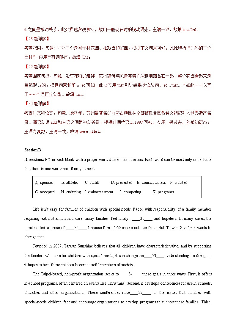 2022-2023学年上海市高一年级上学期期末英语复习模拟卷03（解析版）第3页