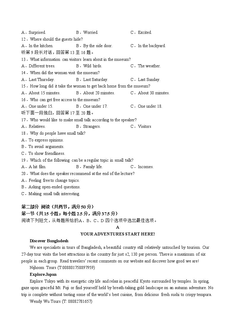 2022-2023学年四川省泸州市部分中学高一上学期12月月考英语试题（Word版含答案）02