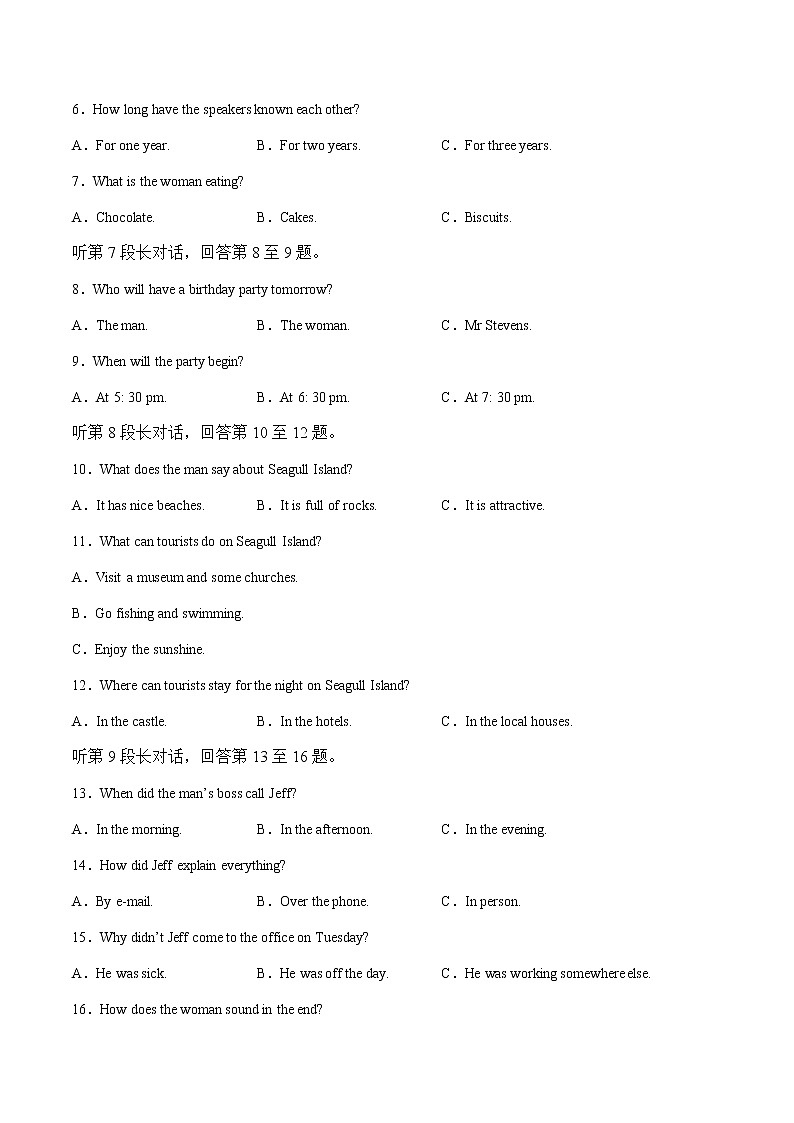 2022-2023学年四川省泸州市泸县部分高中高一上学期12月第三次月考英语试题  Word版含答案第2页