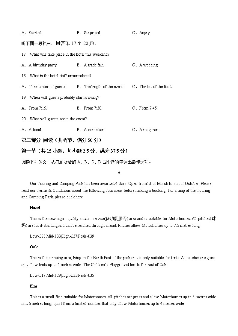 2022-2023学年四川省泸州市泸县部分高中高一上学期12月第三次月考英语试题  Word版含答案第3页