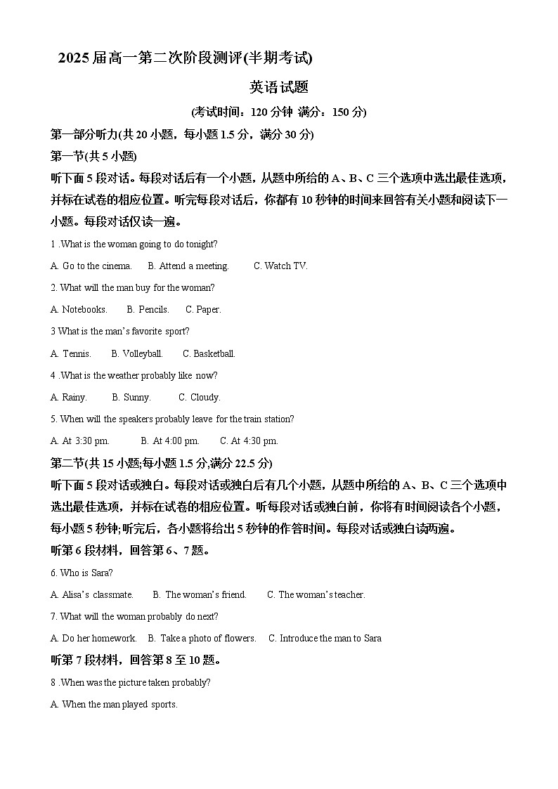 2022-2023学年四川省内江市威远中学高一上学期期中考试  英语试题 解析版 听力第1页