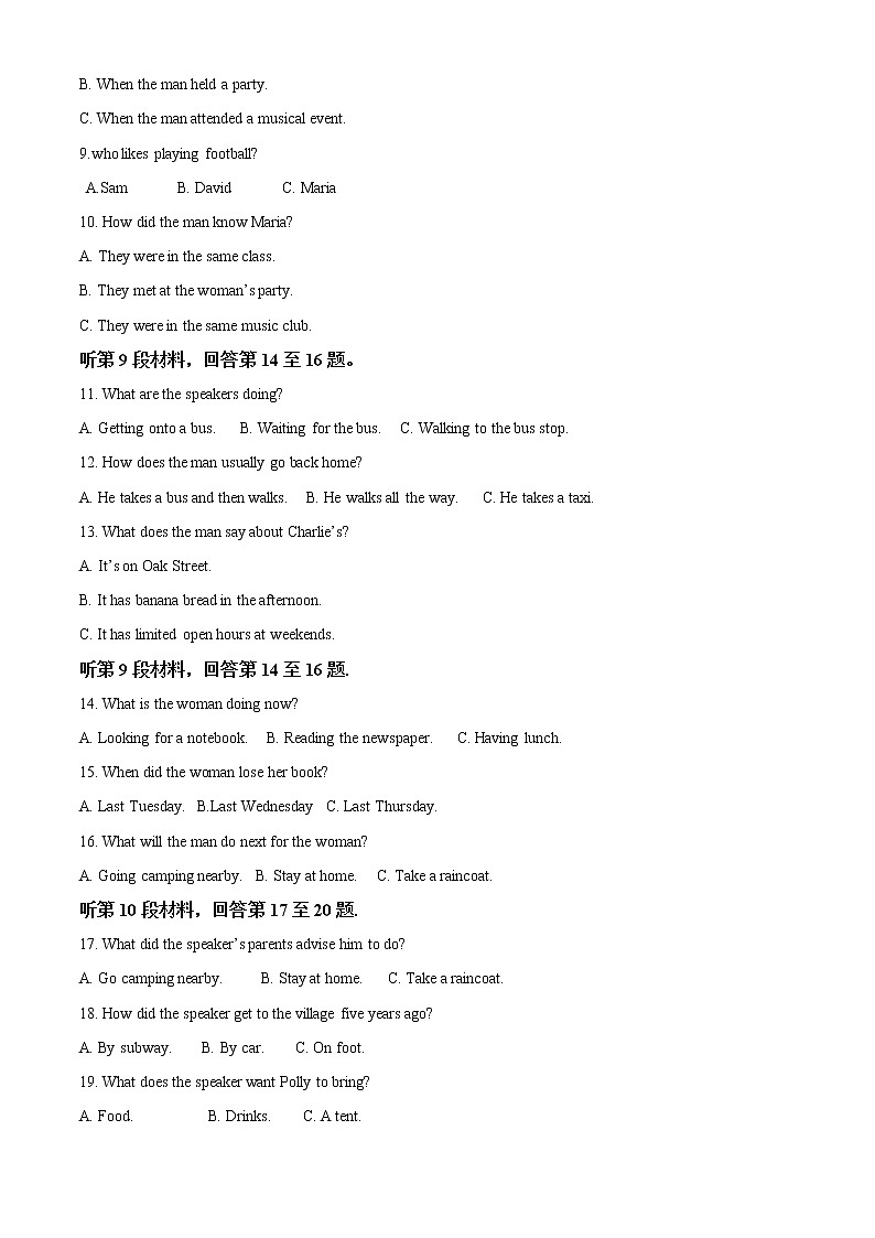 2022-2023学年四川省内江市威远中学高一上学期期中考试  英语试题 解析版 听力第2页