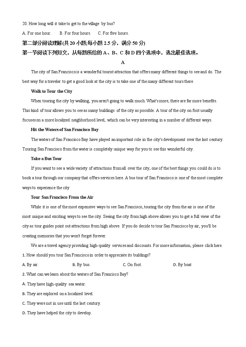 2022-2023学年四川省内江市威远中学高一上学期期中考试  英语试题 解析版 听力第3页
