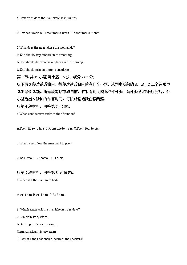 2022-2023学年皖豫名校联盟高一上学期阶段性测试（二）英语试题（解析版）02