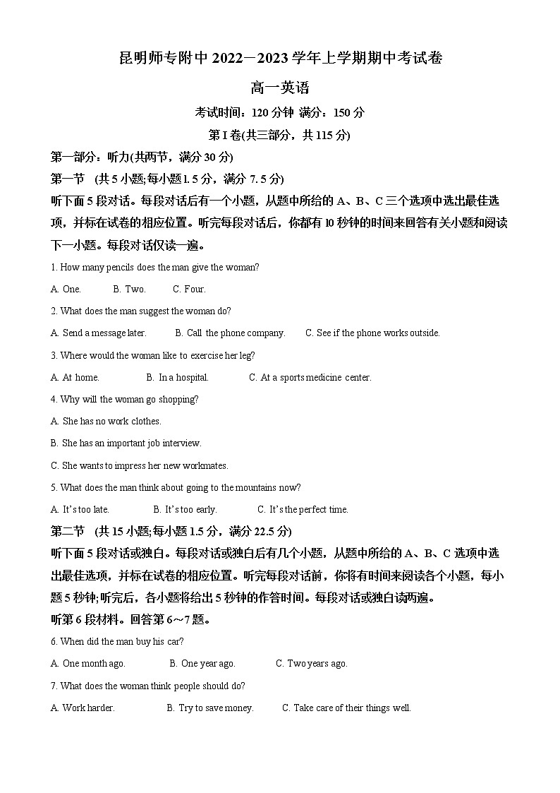 2022-2023学年云南昆明师范专科学校附属中学高一上学期期中考试英语试题（解析版）01