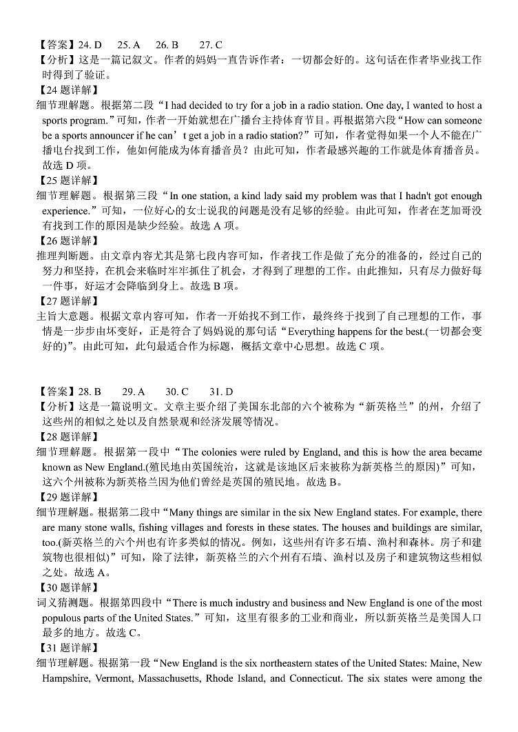 2022-2023学年云南省红河州红河第一高级中学高一上学期期末考试英语试题（Word版 听力03