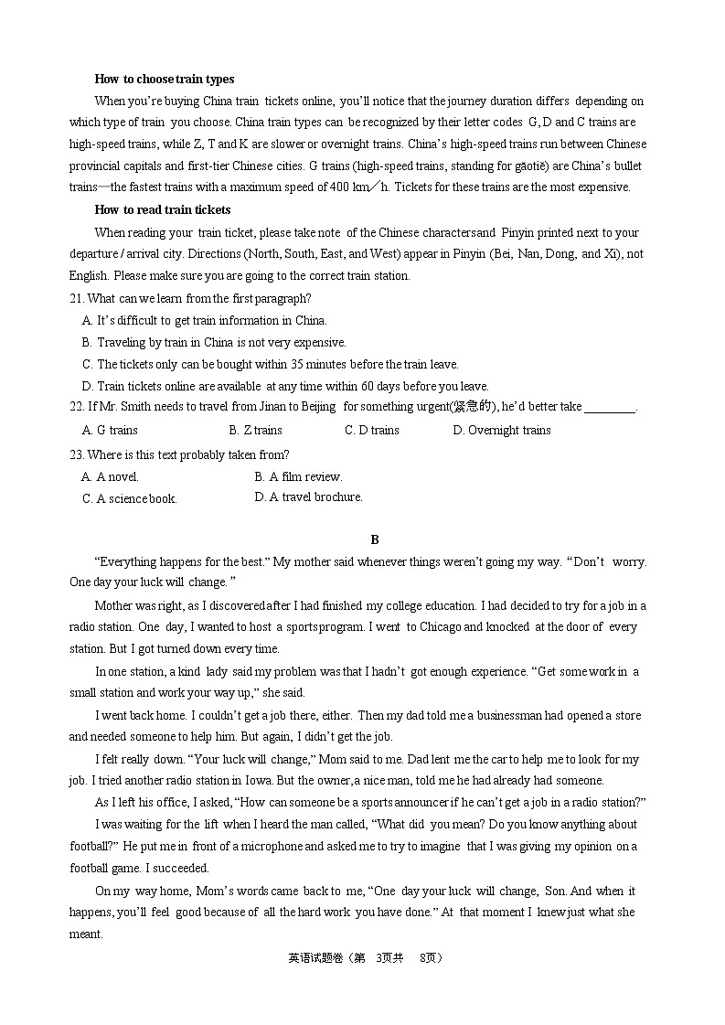 2022-2023学年云南省红河州红河第一高级中学高一上学期期末考试英语试题（Word版 听力03