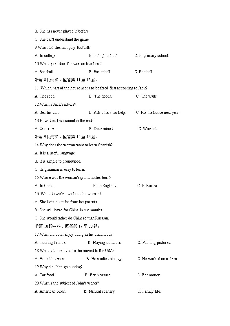 2022-2023学年浙江省嘉兴市第五高级中学高一上学期第一次检测英语试题02