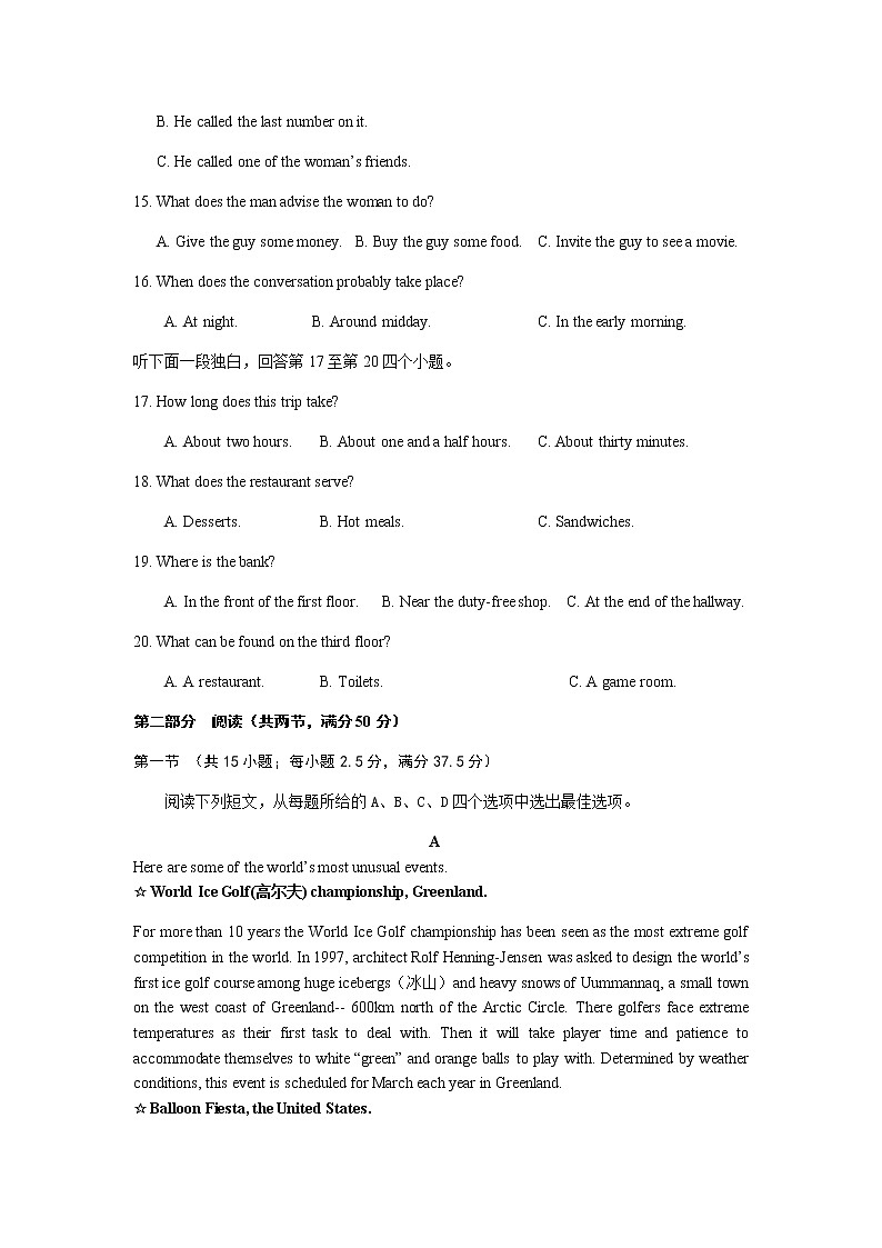 嘉兴市第五高级中学2022学年第一学期期中测试第3页