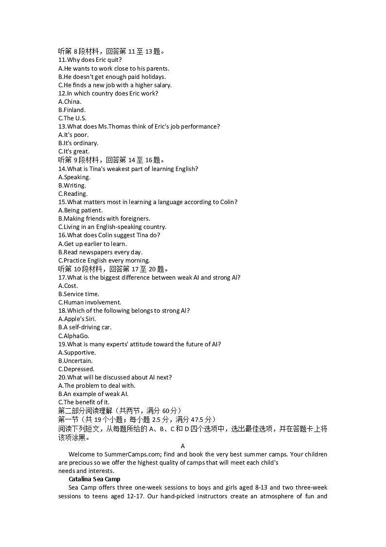 2022-2023学年浙江省金华第一中学高一上学期开学考试英语试题02