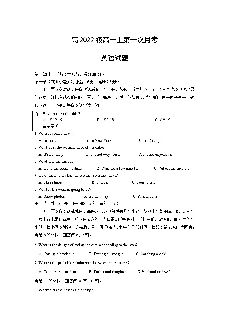 2022-2023学年重庆市垫江第五中学校高一上学期第一次月考英语试题（Word版含答案01