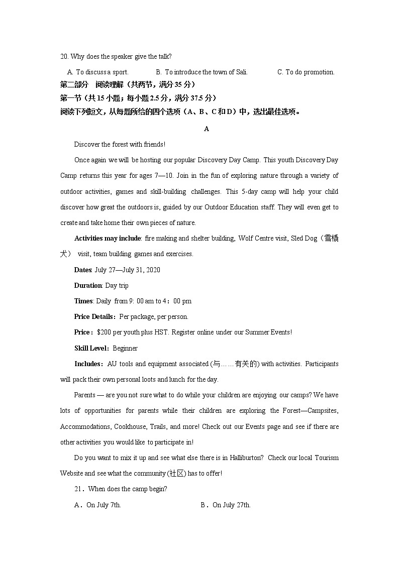 2022-2023学年重庆市垫江第五中学校高一上学期第一次月考英语试题（Word版含答案03