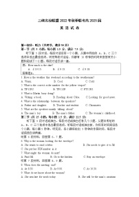 2022-2023学年重庆市三峡名校联盟高一上学期秋季联考试题 英语