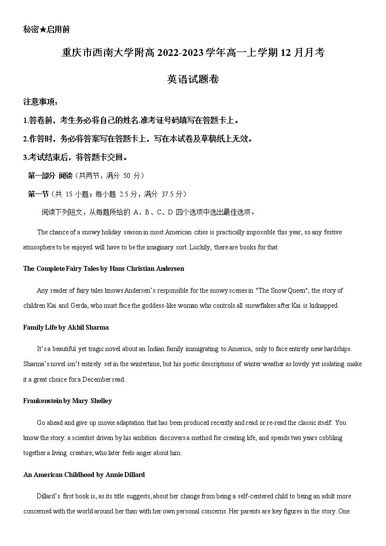2022-2023学年重庆市西南大学附高高一上学期12月月考英语试题（Word版含答案，无听力部分）第1页