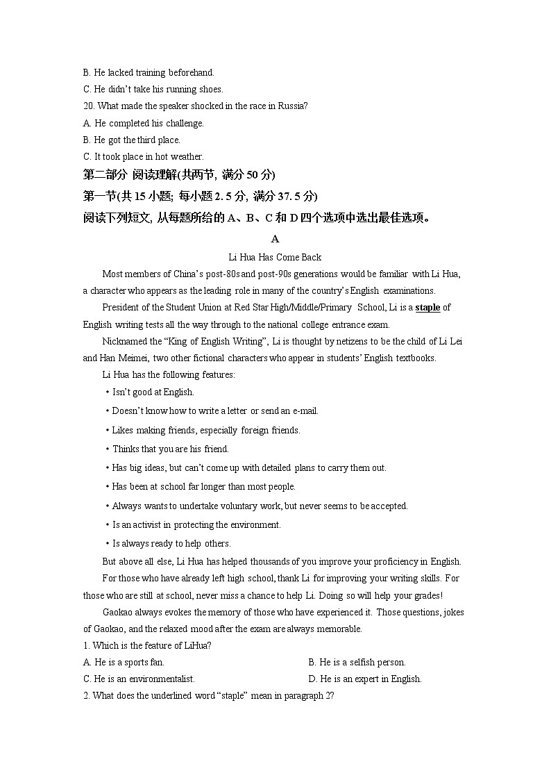 2022-2023学年重庆市西南大学附属中学高一上学期期中英语试题（解析版）第3页