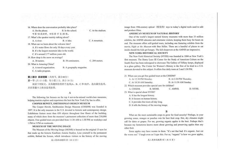 四川绵阳2023届高三二诊英语试题含答案02