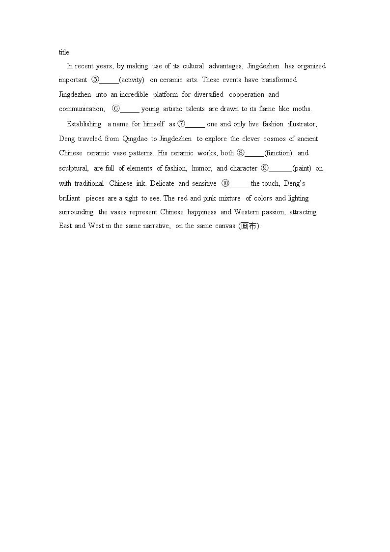 专题五 动词时态和语态——2023届高考英语二轮复习重点练习第2页