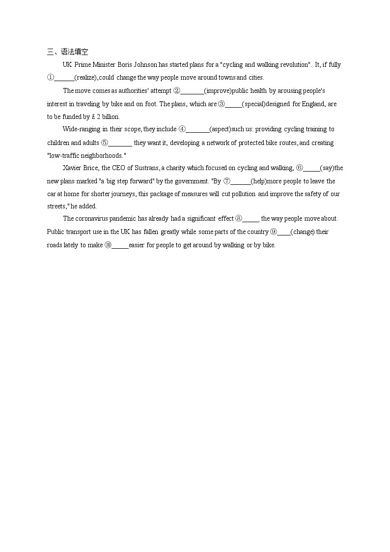 2023届新高考英语高频考点专项练习：专题一 冠词和代词综合训练（B卷）第3页