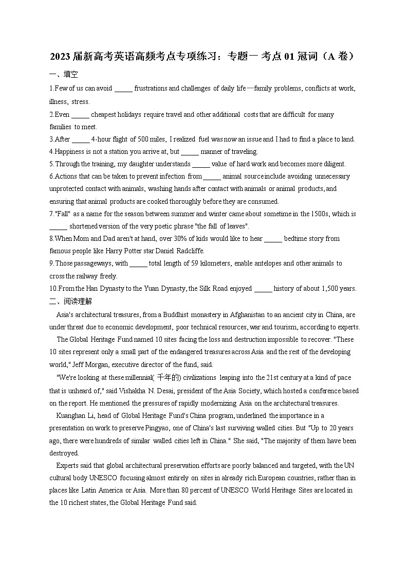 2023届新高考英语高频考点专项练习：专题一 考点01 冠词（A卷）第1页