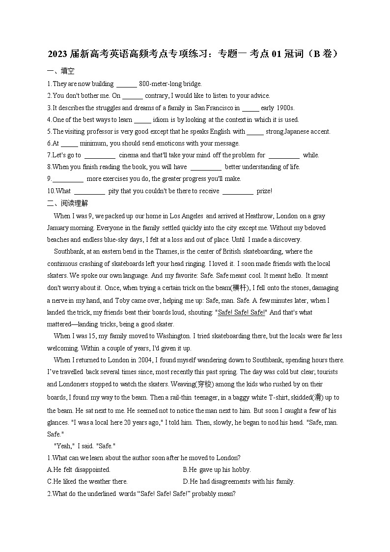 2023届新高考英语高频考点专项练习：专题一 考点01 冠词（B卷）01