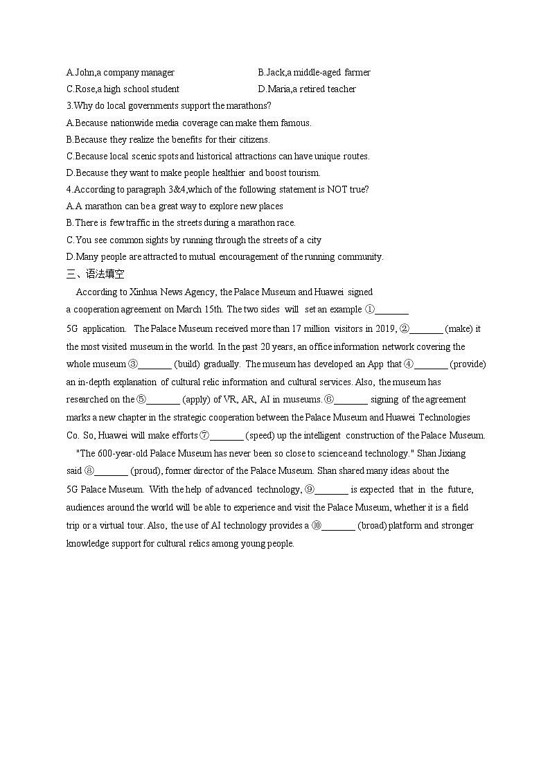 2023届新高考英语高频考点专项练习：专题一 考点02 代词（C卷）第2页