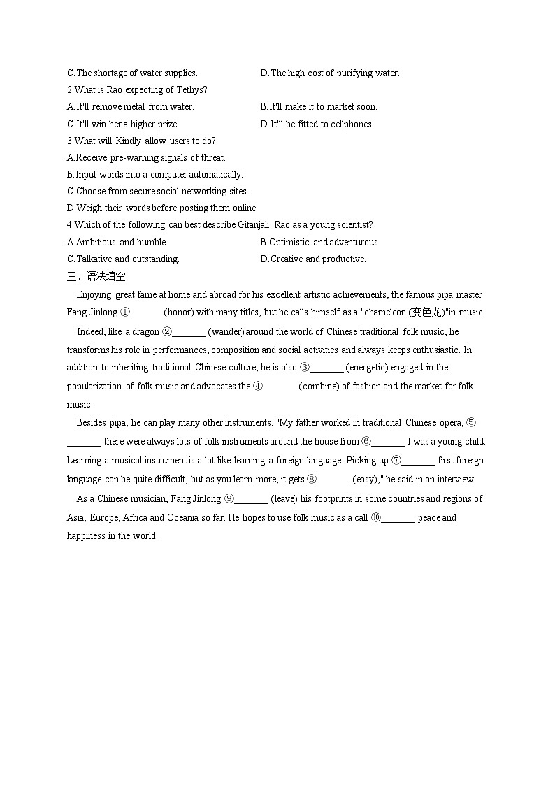 2023届新高考英语高频考点专项练习：专题八 考点11 名词性从句（A卷）第2页