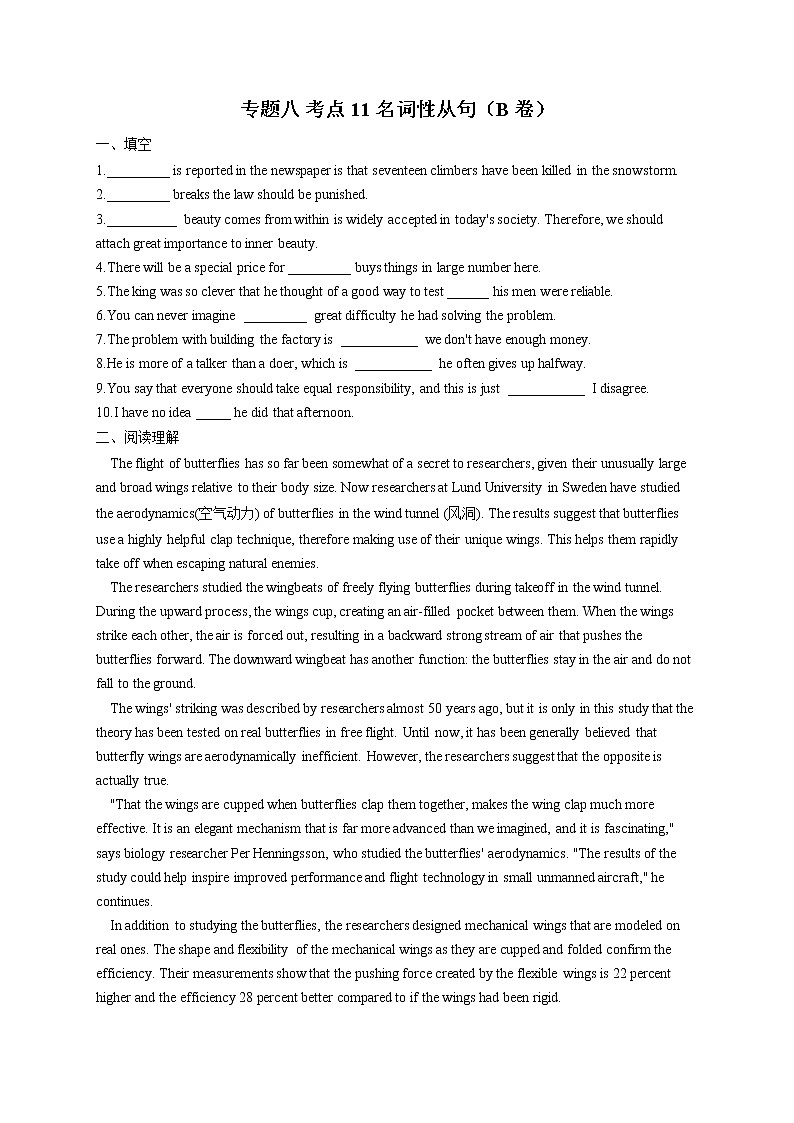 2023届新高考英语高频考点专项练习：专题八 考点11 名词性从句（B卷）第1页