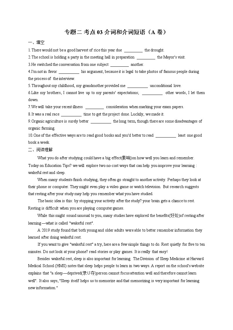 2023届新高考英语高频考点专项练习：专题二 考点03 介词和介词短语（A卷）第1页