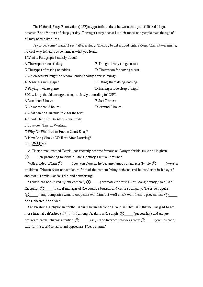 2023届新高考英语高频考点专项练习：专题二 考点03 介词和介词短语（A卷）第2页