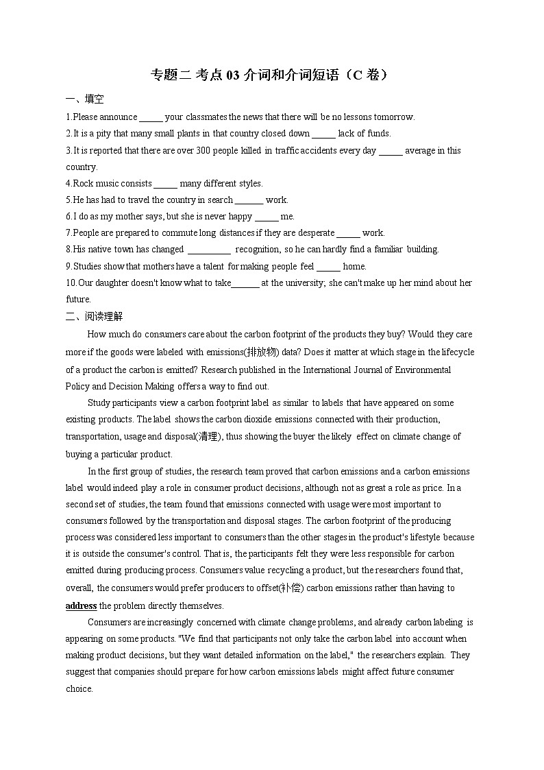 2023届新高考英语高频考点专项练习：专题二 考点03 介词和介词短语（C卷）第1页