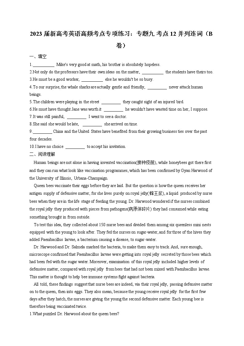 2023届新高考英语高频考点专项练习：专题九 考点12 并列连词（B卷）01