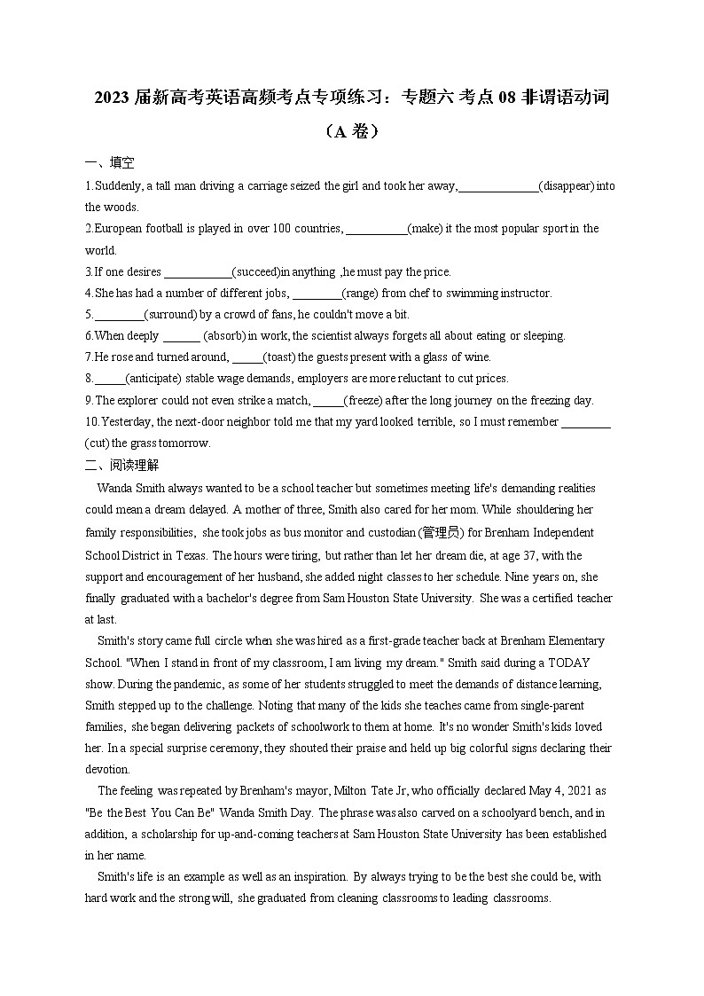 2023届新高考英语高频考点专项练习：专题六 考点08 非谓语动词（A卷）第1页