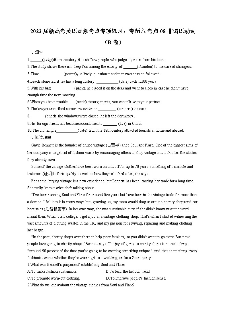 2023届新高考英语高频考点专项练习：专题六 考点08 非谓语动词（B卷）第1页