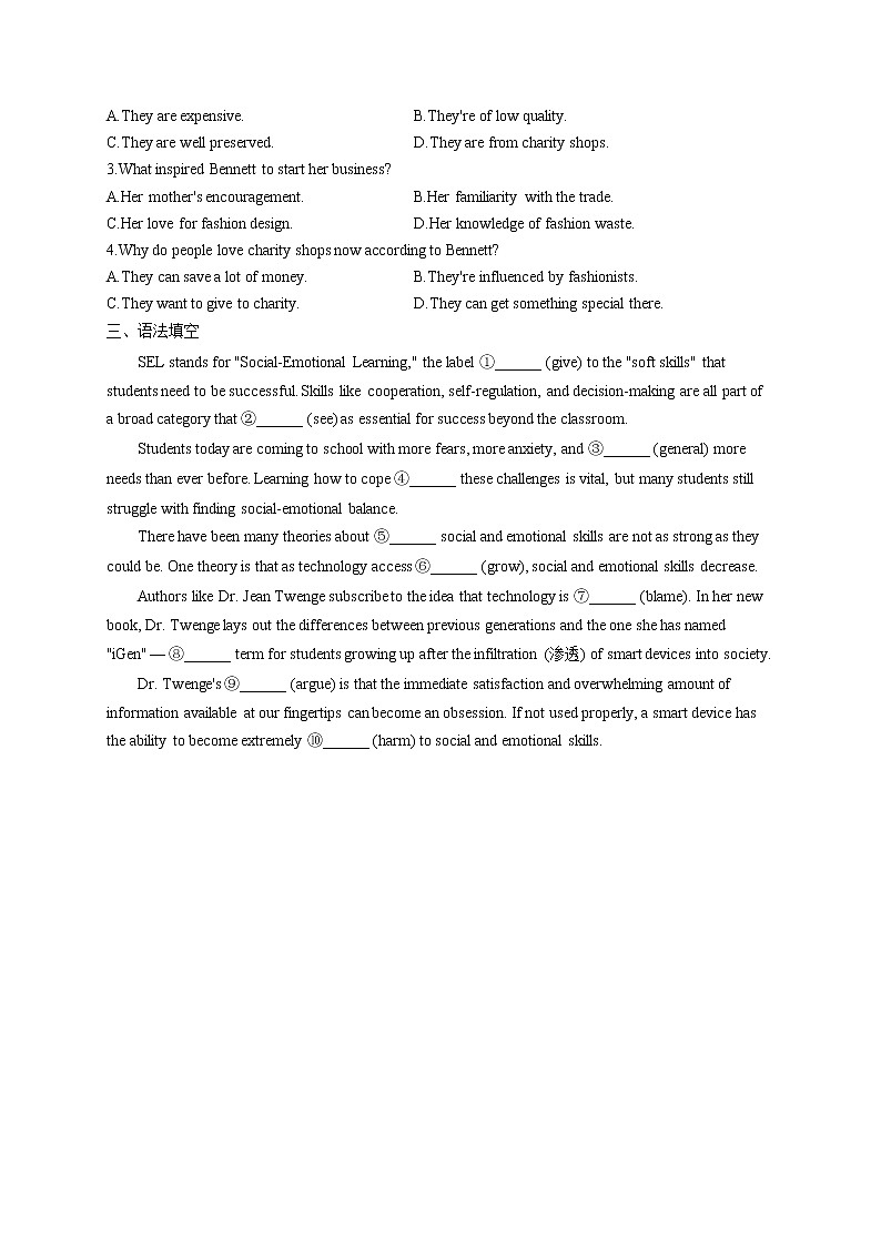 2023届新高考英语高频考点专项练习：专题六 考点08 非谓语动词（B卷）第2页