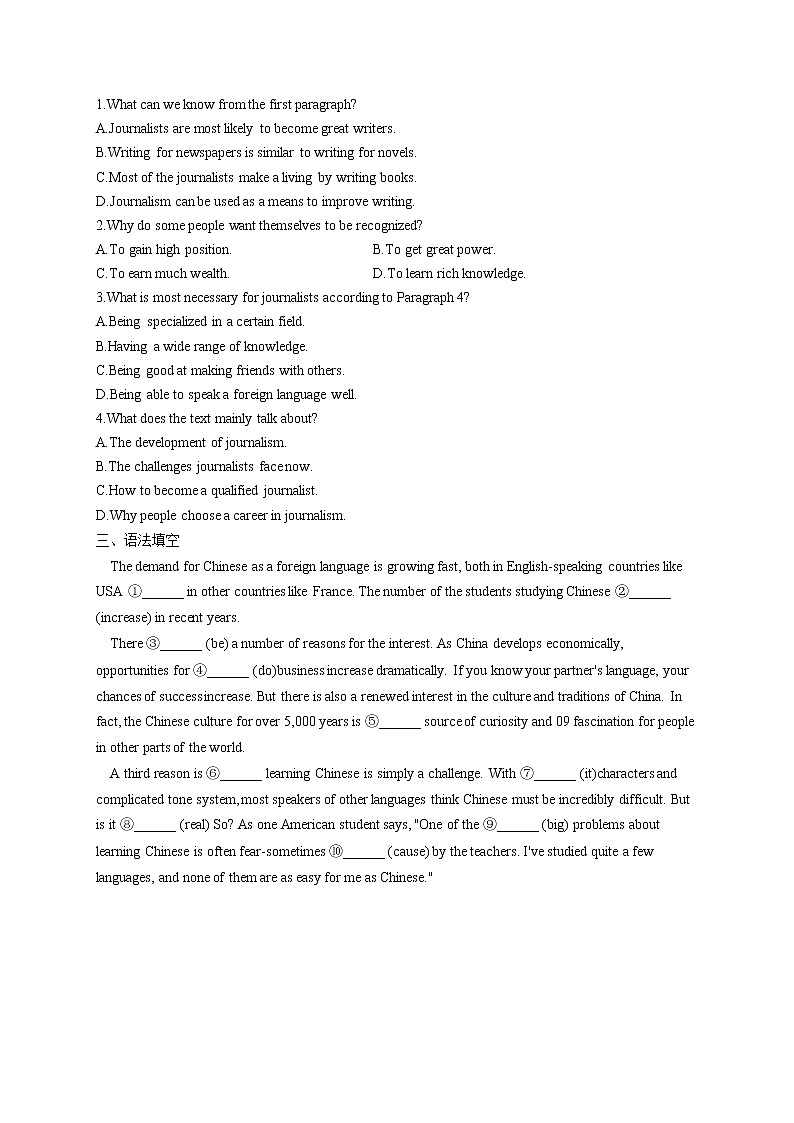 2023届新高考英语高频考点专项练习：专题六 考点08 非谓语动词（C卷）第2页