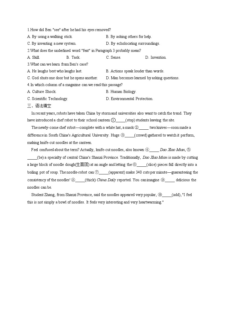 2023届新高考英语高频考点专项练习：专题七 考点09 动词的时态和语态（C卷）02