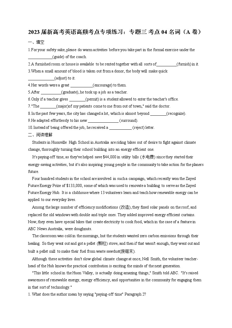 2023届新高考英语高频考点专项练习：专题三 考点04 名词（A卷）第1页