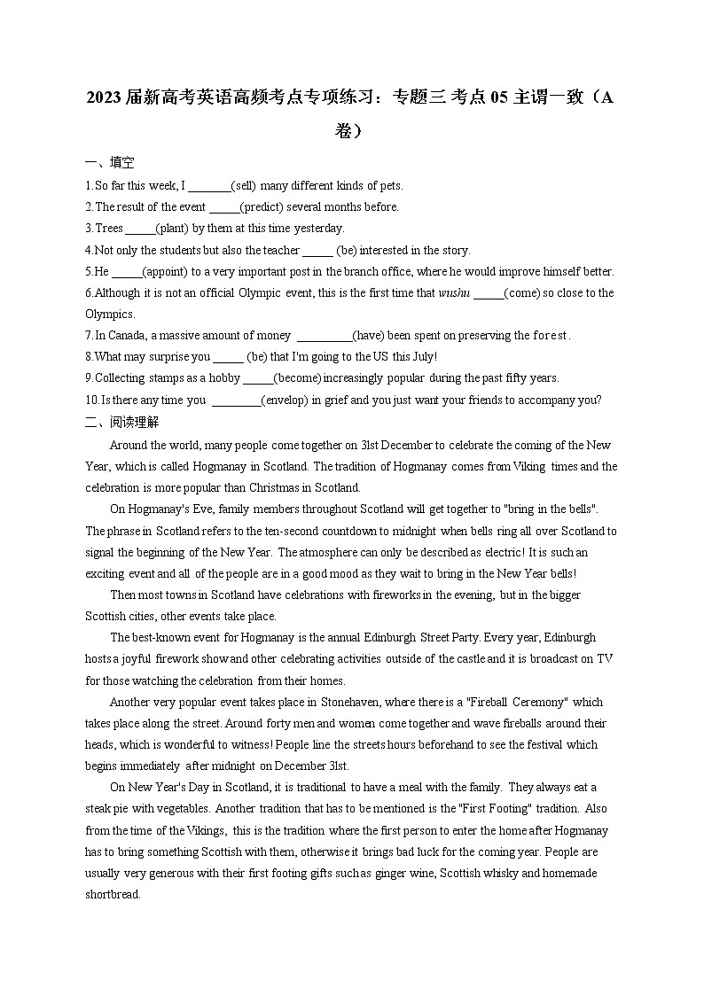 2023届新高考英语高频考点专项练习：专题三 考点05 主谓一致（A卷）第1页