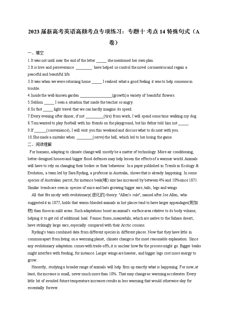 2023届新高考英语高频考点专项练习：专题十 考点14 特殊句式（A卷）第1页