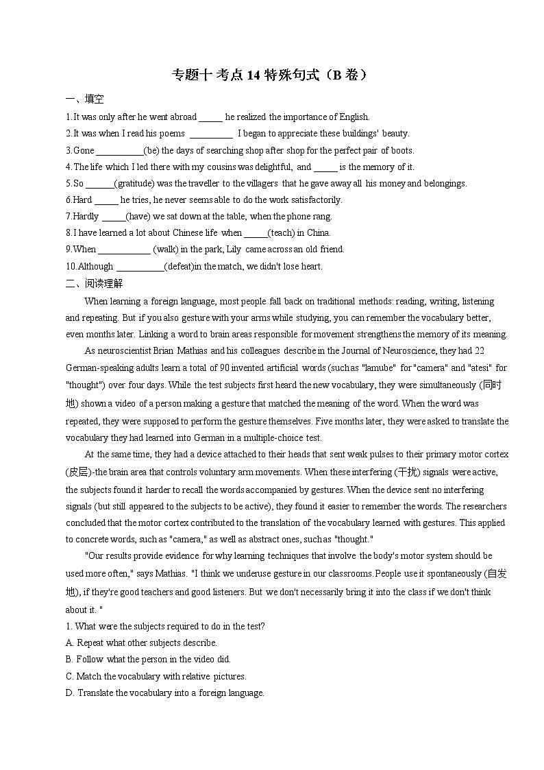 2023届新高考英语高频考点专项练习：专题十 考点14 特殊句式（B卷）第1页