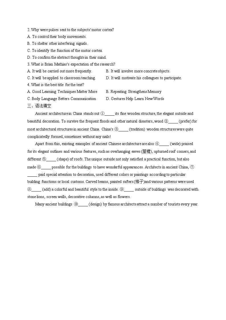 2023届新高考英语高频考点专项练习：专题十 考点14 特殊句式（B卷）第2页