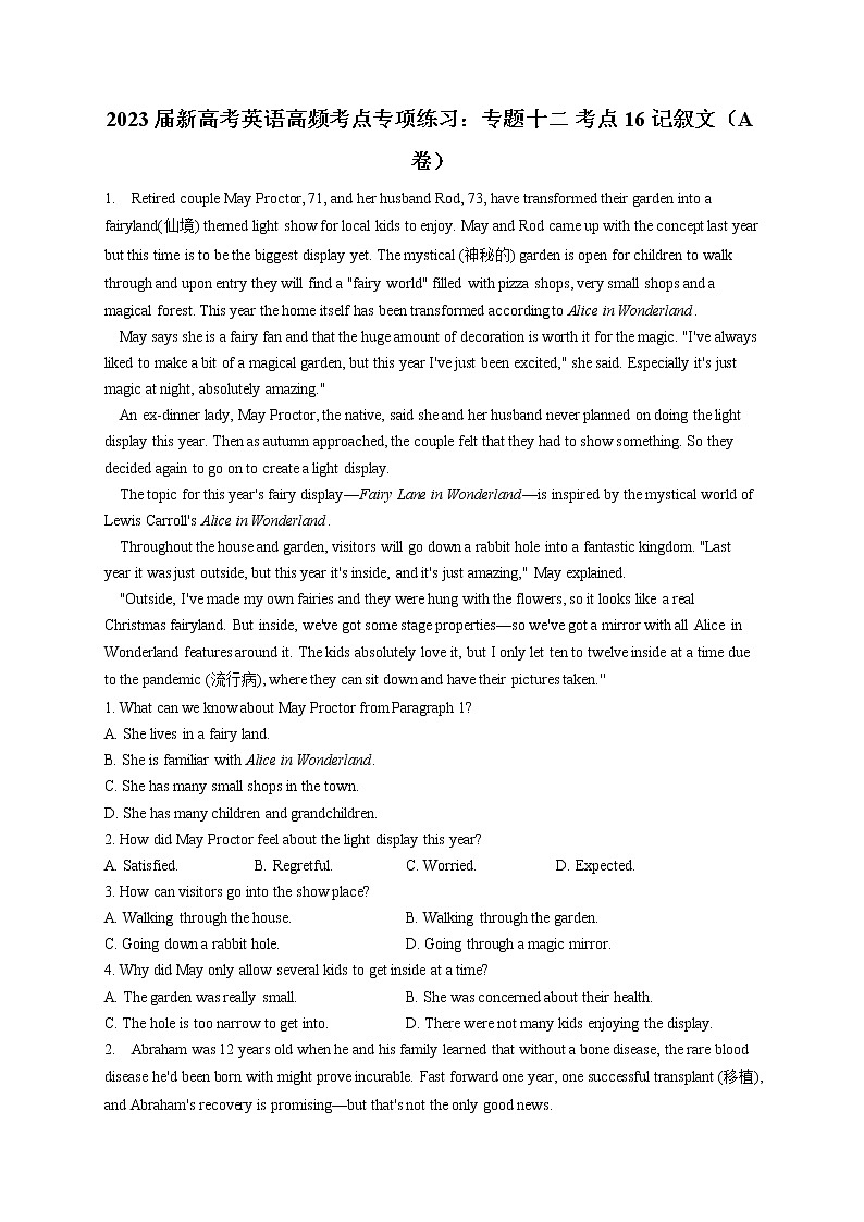 2023届新高考英语高频考点专项练习：专题十二 考点16 记叙文（A卷）第1页