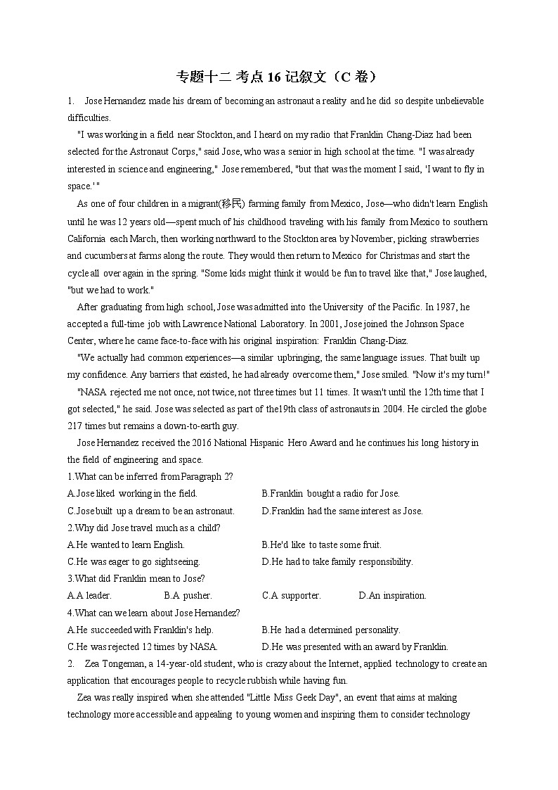 2023届新高考英语高频考点专项练习：专题十二 考点16 记叙文（C卷）第1页