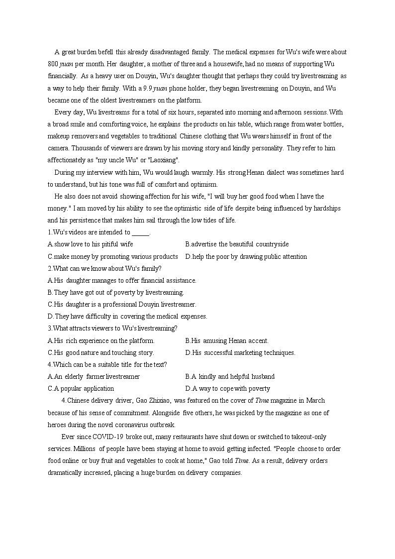 2023届新高考英语高频考点专项练习：专题十二 考点16 记叙文（C卷）第3页