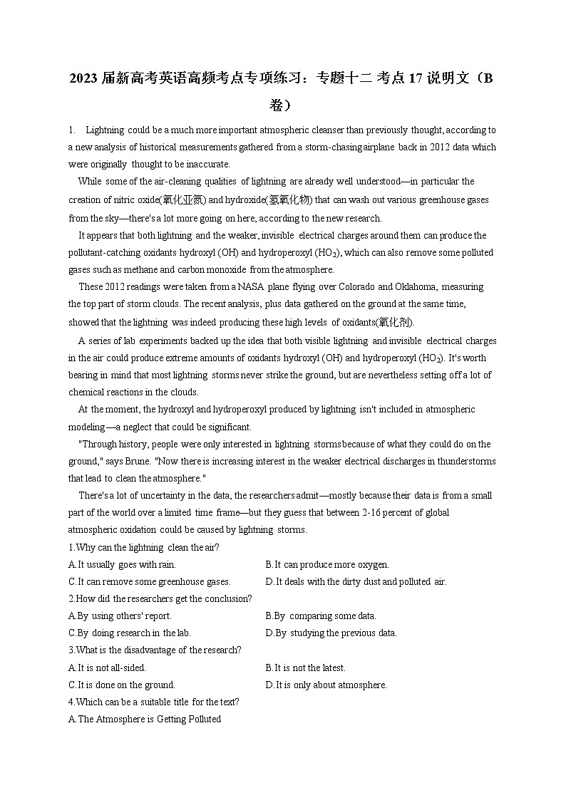 2023届新高考英语高频考点专项练习：专题十二 考点17 说明文（B卷）01